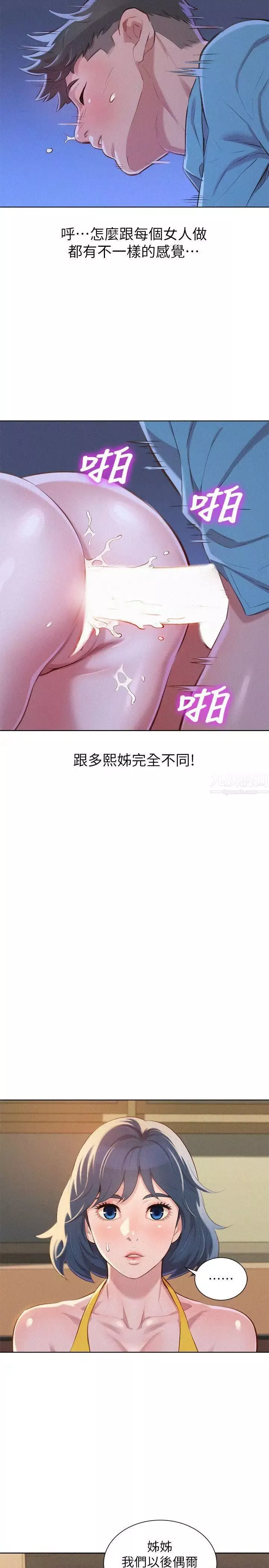 漂亮干姊姊-第42话-重温英芝的滋味 - 图片 9