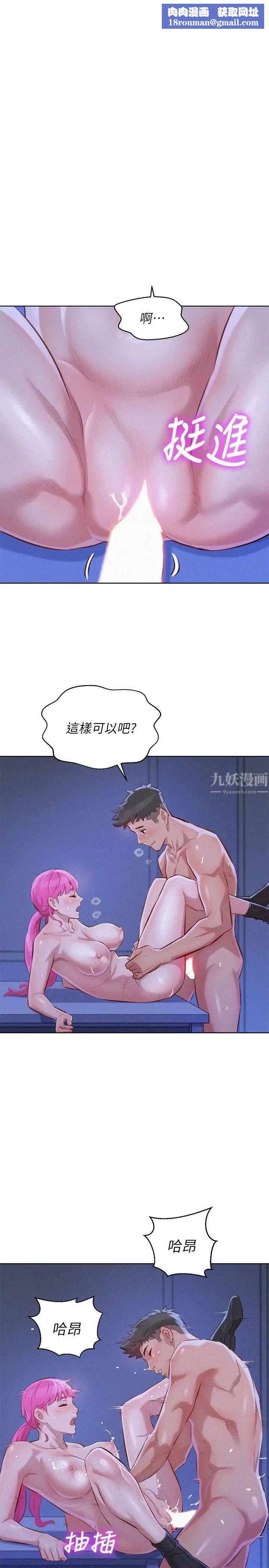 漂亮干姊姊第42话-重温英芝的滋味