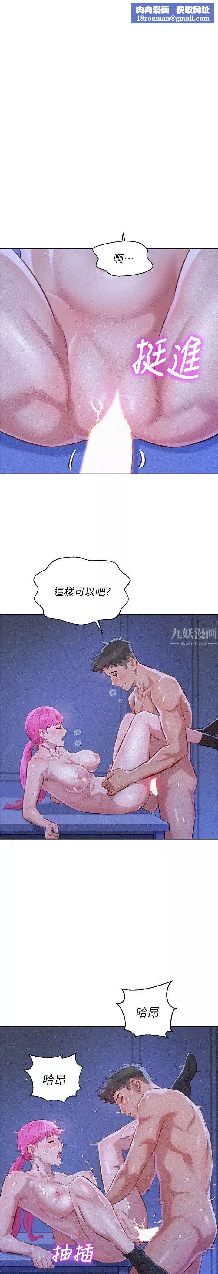 漂亮乾姊姊第42話-重溫英芝的滋味