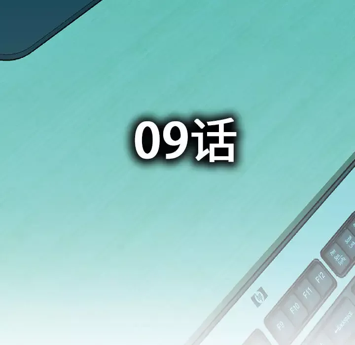 女职员们-第9话 - 图片 5