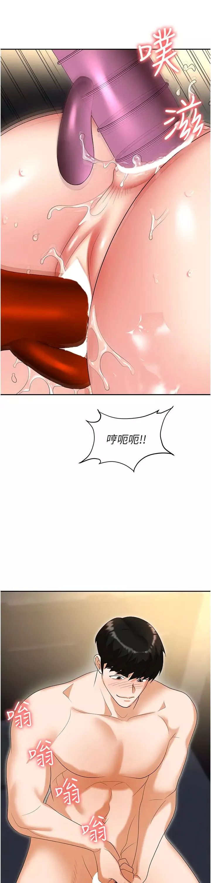 職場陷阱第58話-痛苦萬分的折磨