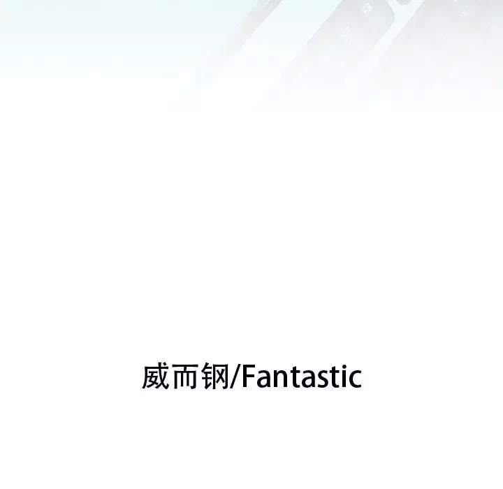 女职员们-第9话 - 图片 6