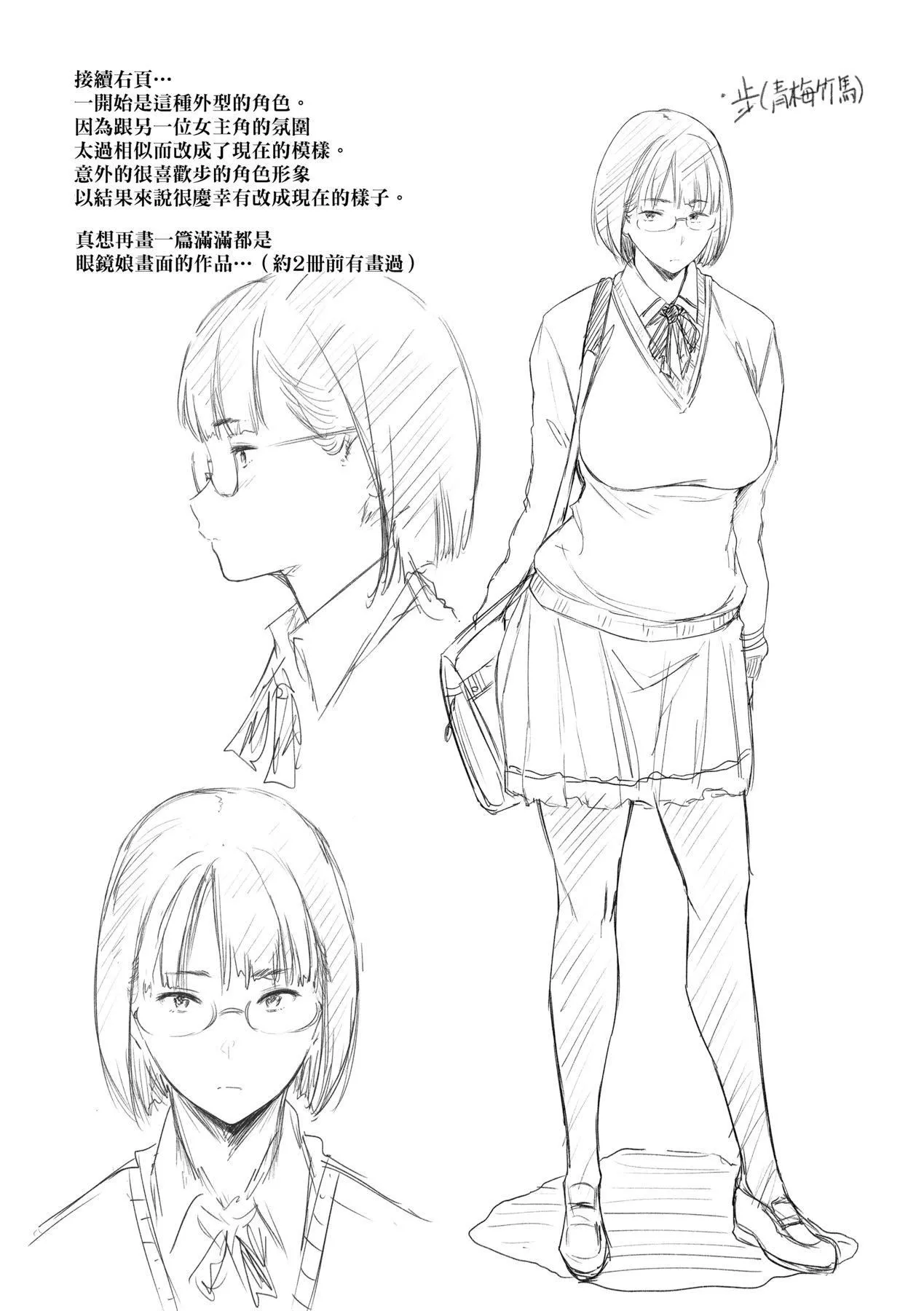 [ばーるん]乳と眼镜とエトセトラ｜乳与眼镜与其他性癖[未来数位版本][无修正但是渣嵌]-[ばーるん]乳と眼镜とエトセトラ｜乳与眼镜与其他性癖[未来数位版本][无修正但是渣嵌] - 图片 198