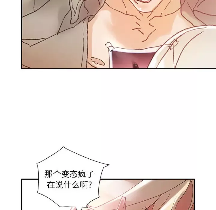 女职员们第9话