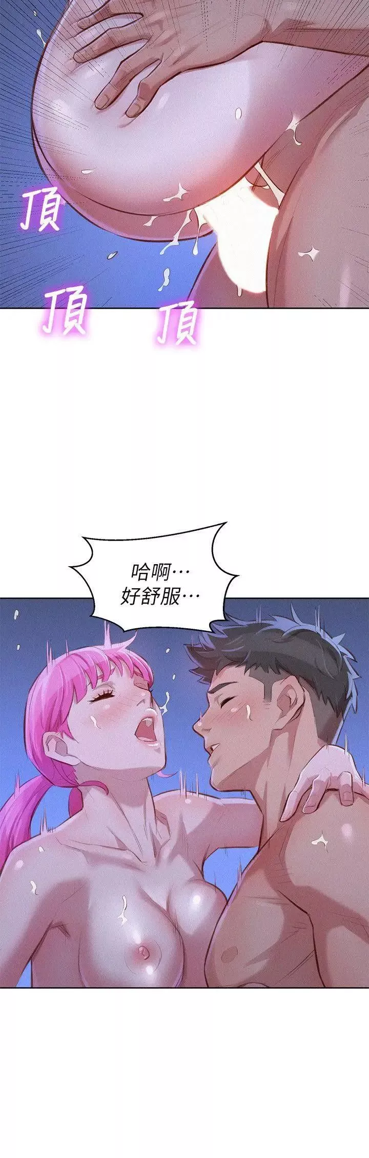 漂亮干姊姊-第42话-重温英芝的滋味 - 图片 19