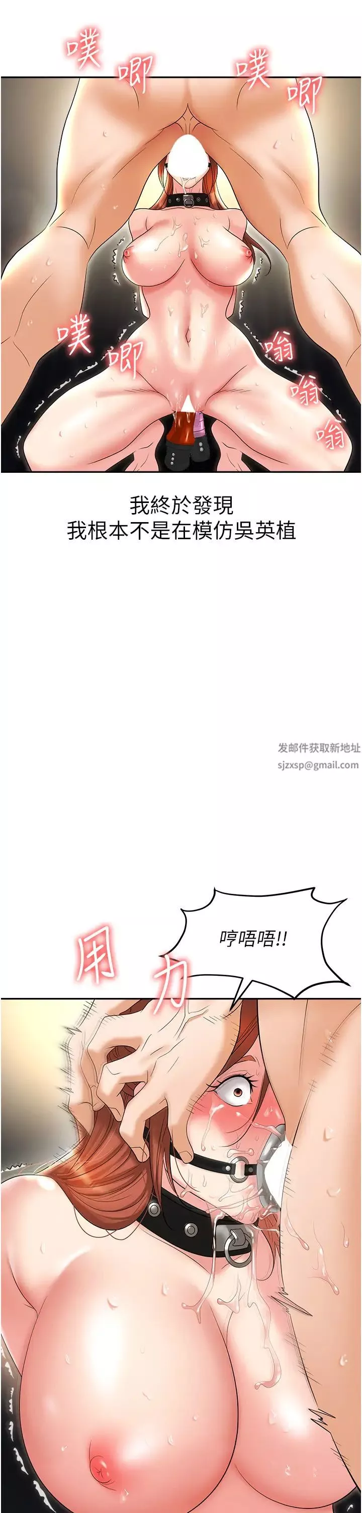 职场陷阱-第58话-痛苦万分的折磨 - 图片 19
