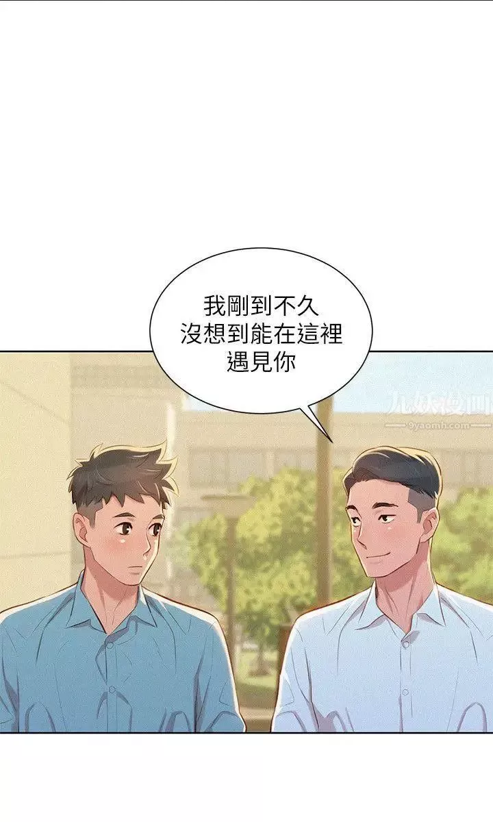漂亮干姊姊-第42话-重温英芝的滋味 - 图片 25