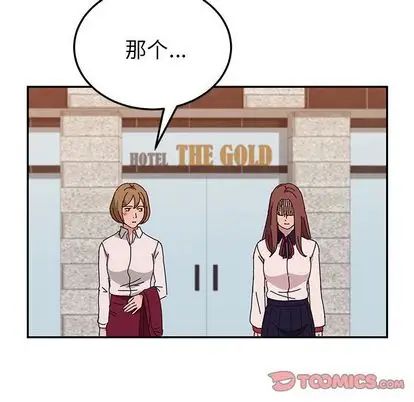 她們的惡作劇第20話