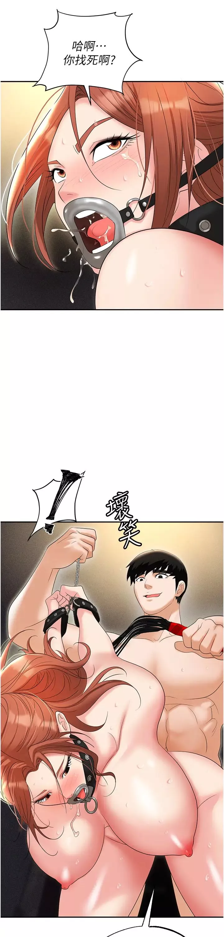 職場陷阱第58話-痛苦萬分的折磨