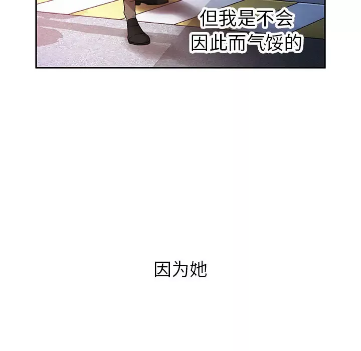 女职员们-第9话 - 图片 18
