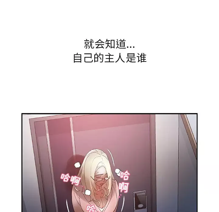 女职员们-第9话 - 图片 20