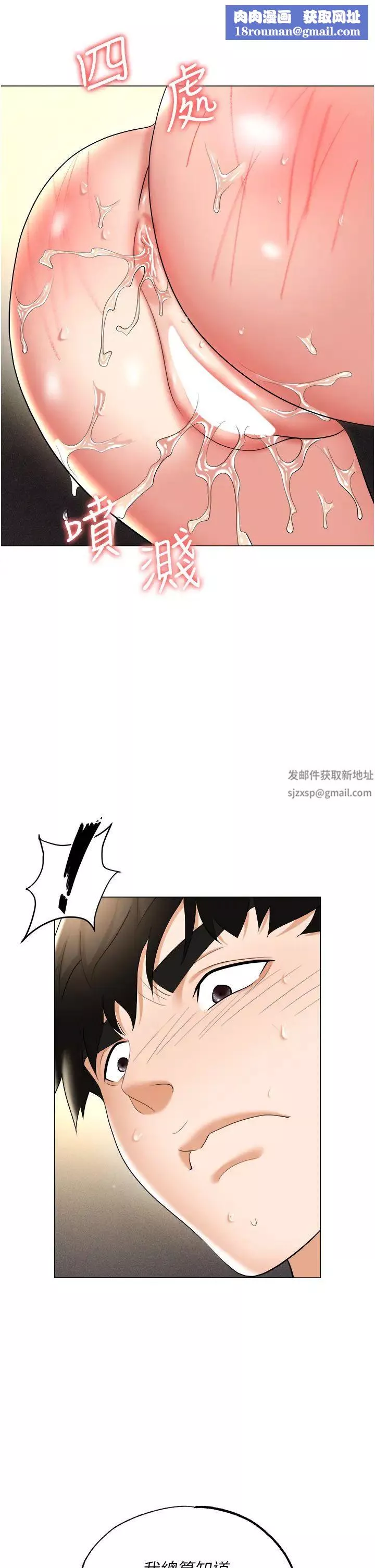 职场陷阱-第58话-痛苦万分的折磨 - 图片 31