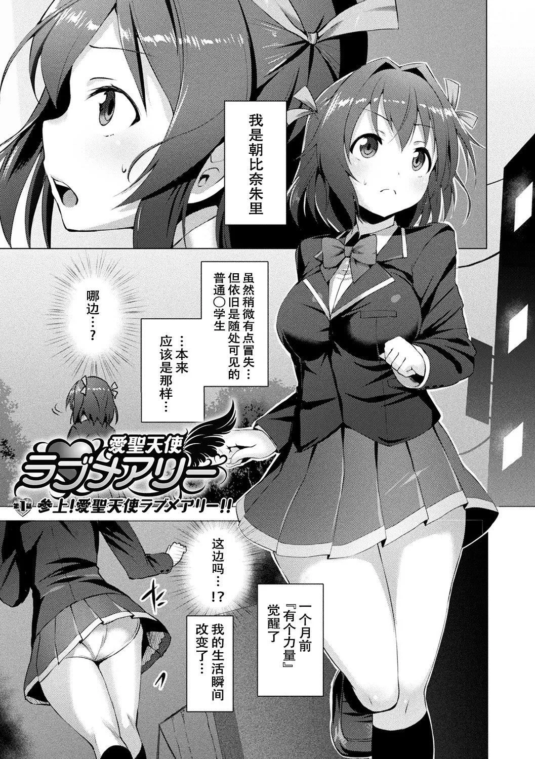 [左藤空気]愛聖天使ラブメアリー～悪性受胎～[無修正][DL版][左藤空気]愛聖天使ラブメアリー～悪性受胎～[無修正][DL版]