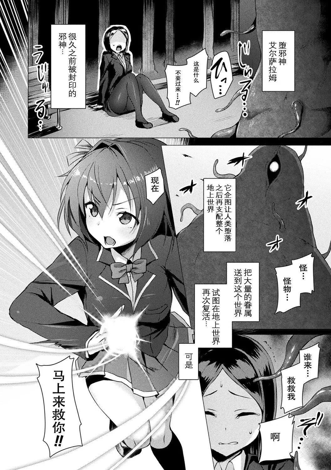 [左藤空気]爱圣天使ラブメアリー～悪性受胎～[无修正][DL版]-[左藤空気]爱圣天使ラブメアリー～悪性受胎～[无修正][DL版] - 图片 10
