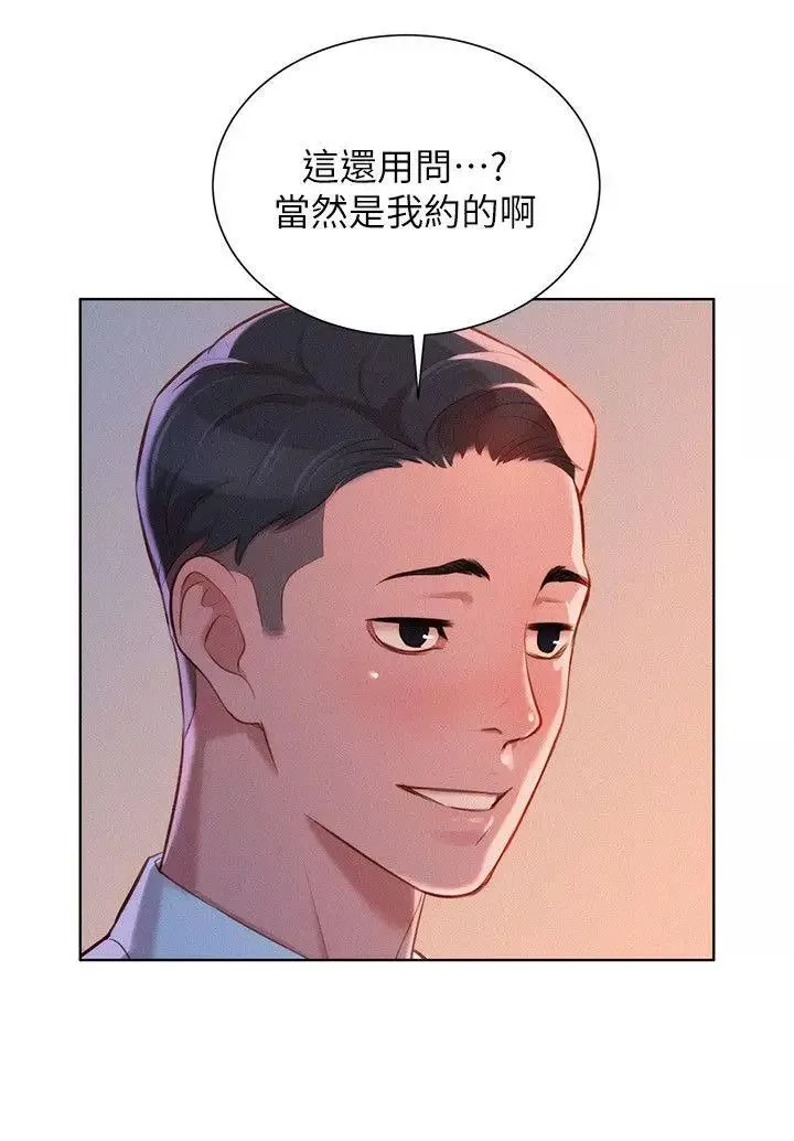 漂亮乾姊姊第43話-英芝的選擇