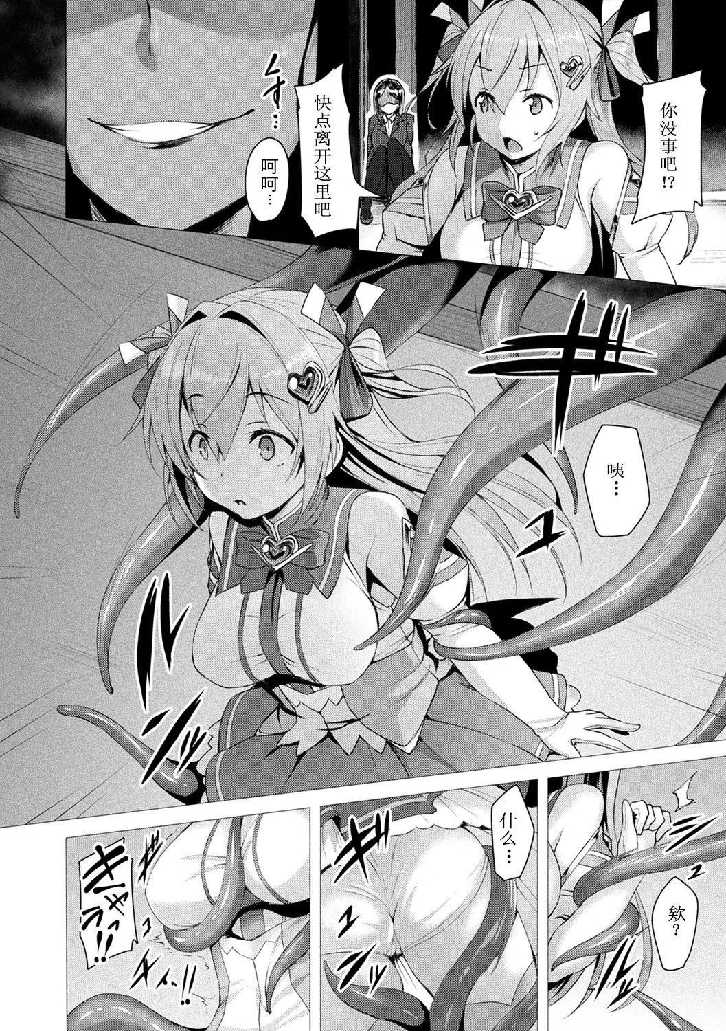 [左藤空気]爱圣天使ラブメアリー～悪性受胎～[无修正][DL版]-[左藤空気]爱圣天使ラブメアリー～悪性受胎～[无修正][DL版] - 图片 12