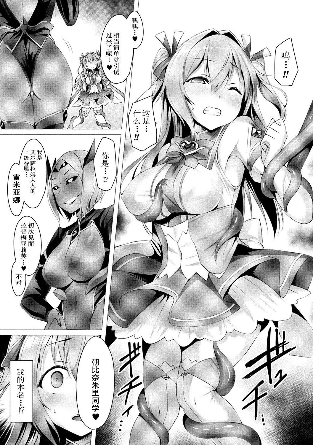 [左藤空気]愛聖天使ラブメアリー～悪性受胎～[無修正][DL版][左藤空気]愛聖天使ラブメアリー～悪性受胎～[無修正][DL版]