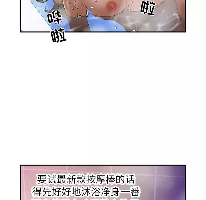 女职员们-第9话 - 图片 30