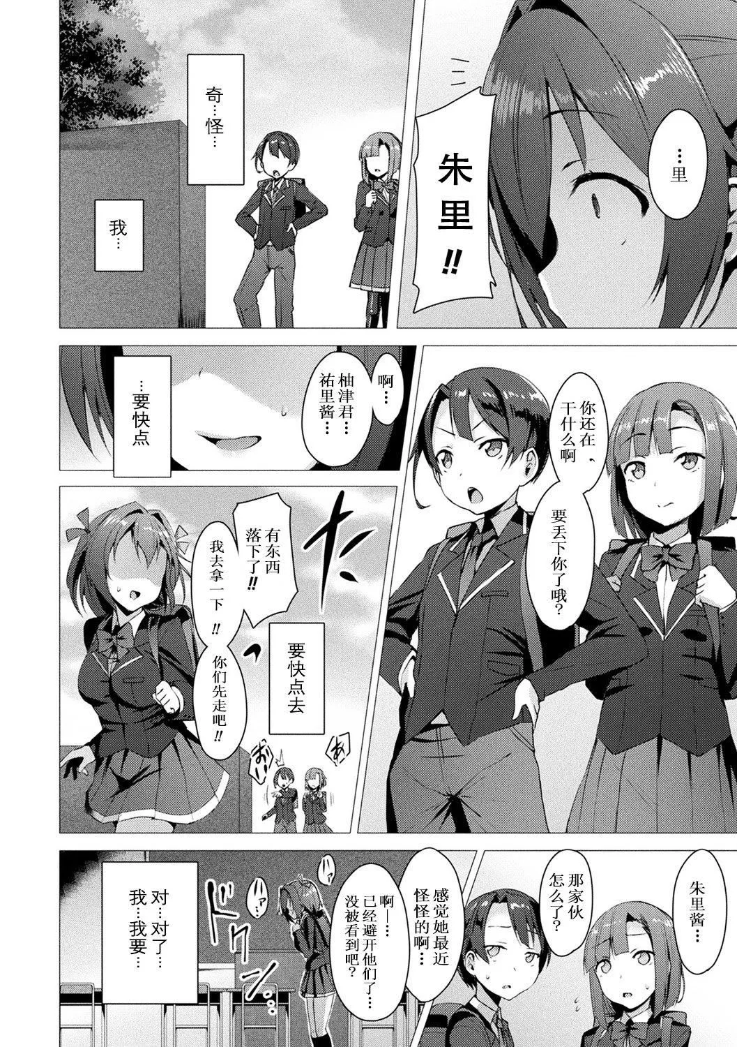 [左藤空気]爱圣天使ラブメアリー～悪性受胎～[无修正][DL版]-[左藤空気]爱圣天使ラブメアリー～悪性受胎～[无修正][DL版] - 图片 18