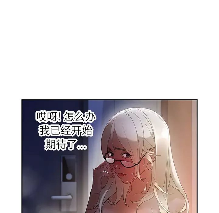 女职员们-第9话 - 图片 35