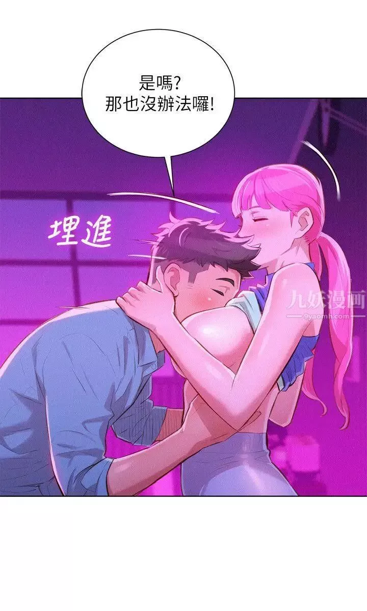 漂亮干姊姊-第43话-英芝的选择 - 图片 25