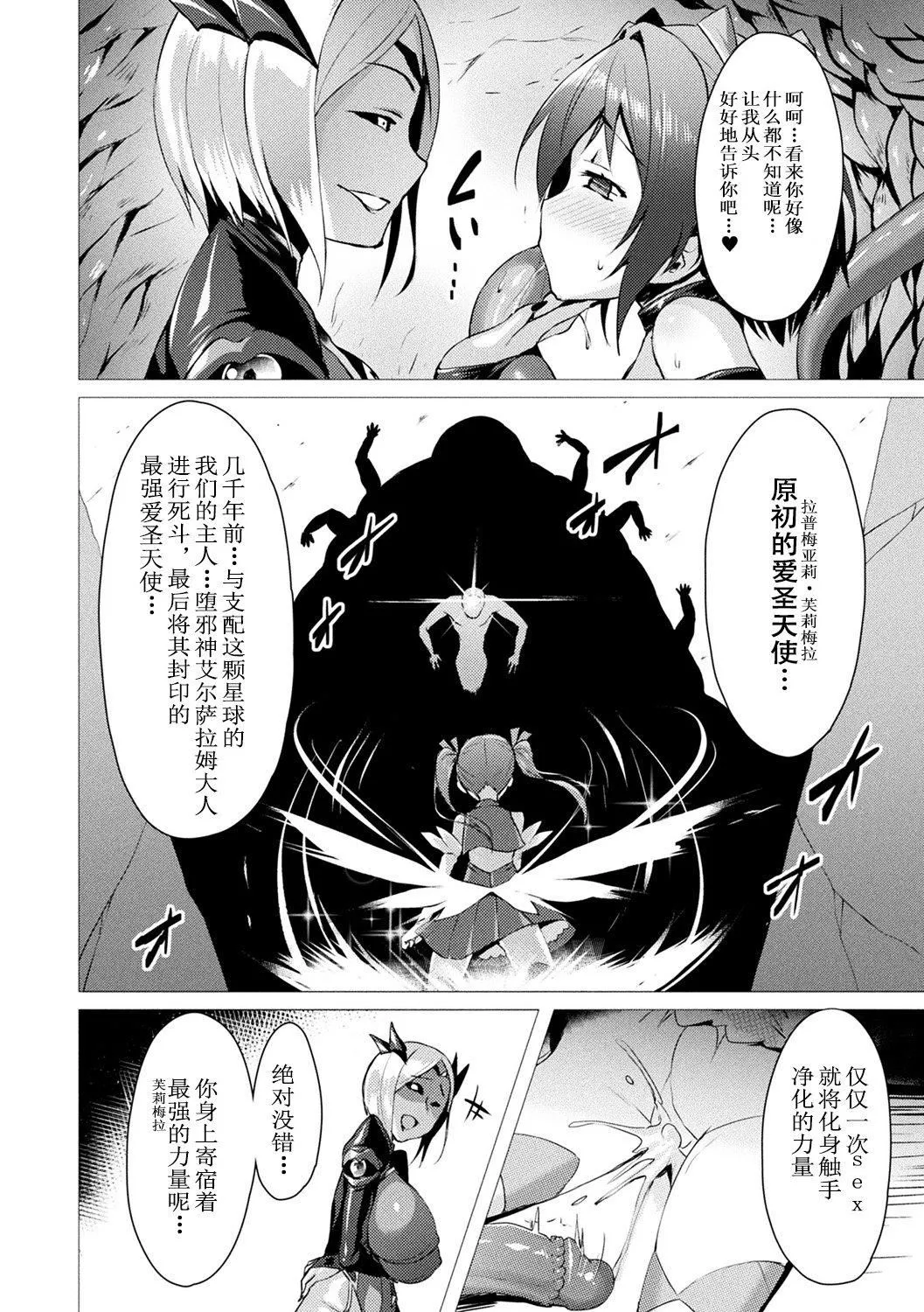 [左藤空気]愛聖天使ラブメアリー～悪性受胎～[無修正][DL版][左藤空気]愛聖天使ラブメアリー～悪性受胎～[無修正][DL版]