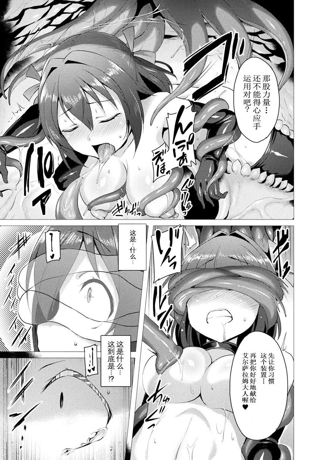 [左藤空気]愛聖天使ラブメアリー～悪性受胎～[無修正][DL版][左藤空気]愛聖天使ラブメアリー～悪性受胎～[無修正][DL版]