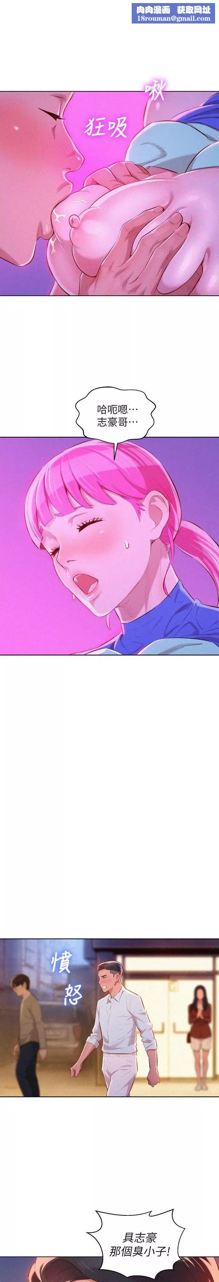 漂亮乾姊姊第44話-有求必應的炮友