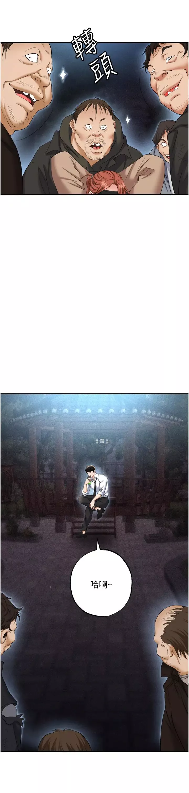 職場陷阱第58話-痛苦萬分的折磨