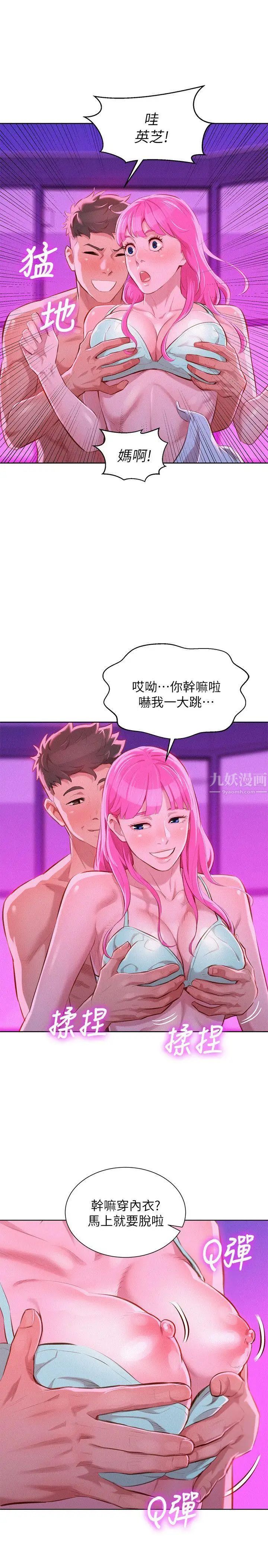 漂亮干姊姊第44话-有求必应的炮友