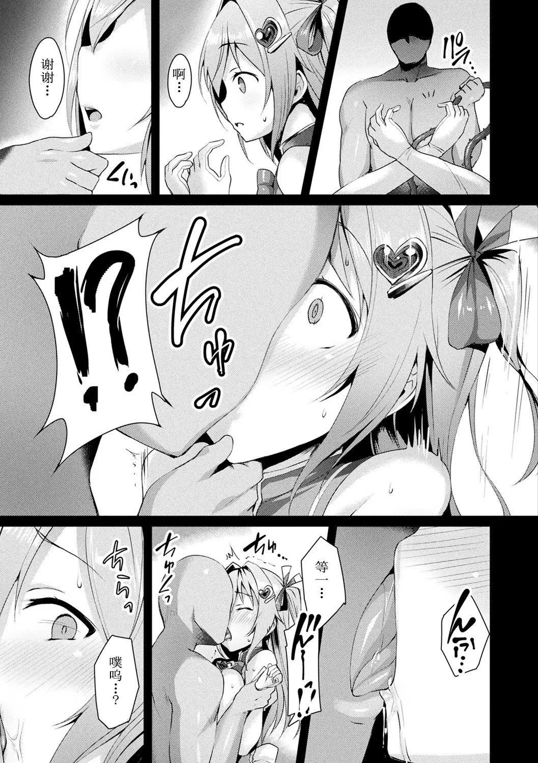 [左藤空気]愛聖天使ラブメアリー～悪性受胎～[無修正][DL版][左藤空気]愛聖天使ラブメアリー～悪性受胎～[無修正][DL版]