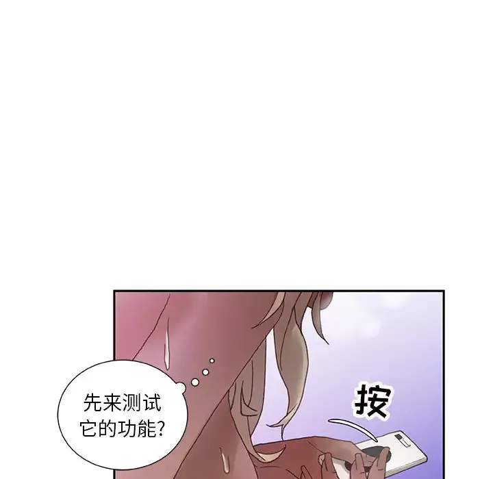 女职员们-第9话 - 图片 41