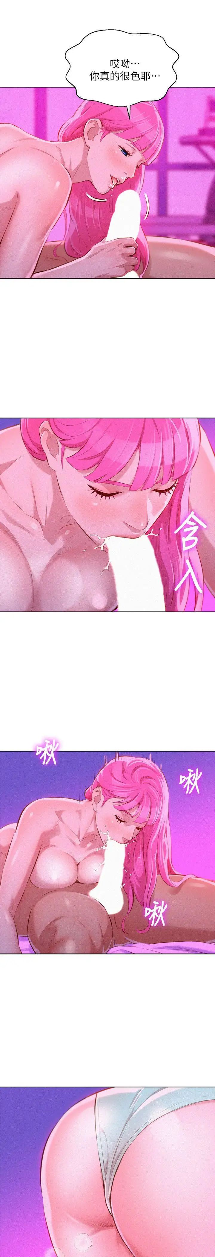 漂亮干姊姊第44话-有求必应的炮友