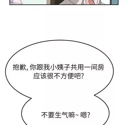 她们的恶作剧-第21话 - 图片 17