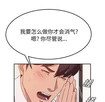 她们的恶作剧-第21话 - 图片 19