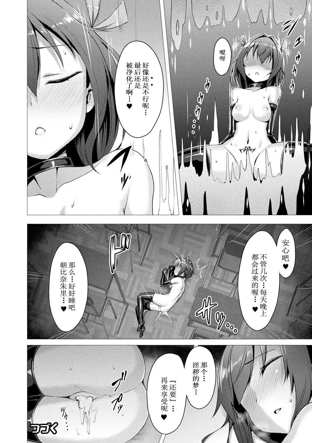 [左藤空気]爱圣天使ラブメアリー～悪性受胎～[无修正][DL版]-[左藤空気]爱圣天使ラブメアリー～悪性受胎～[无修正][DL版] - 图片 30