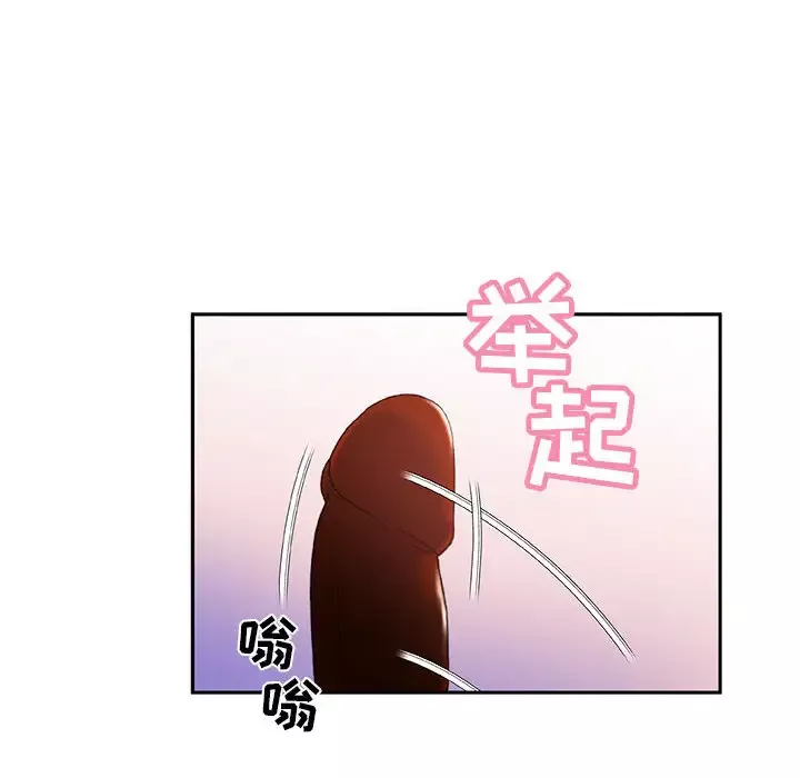 女职员们-第9话 - 图片 47