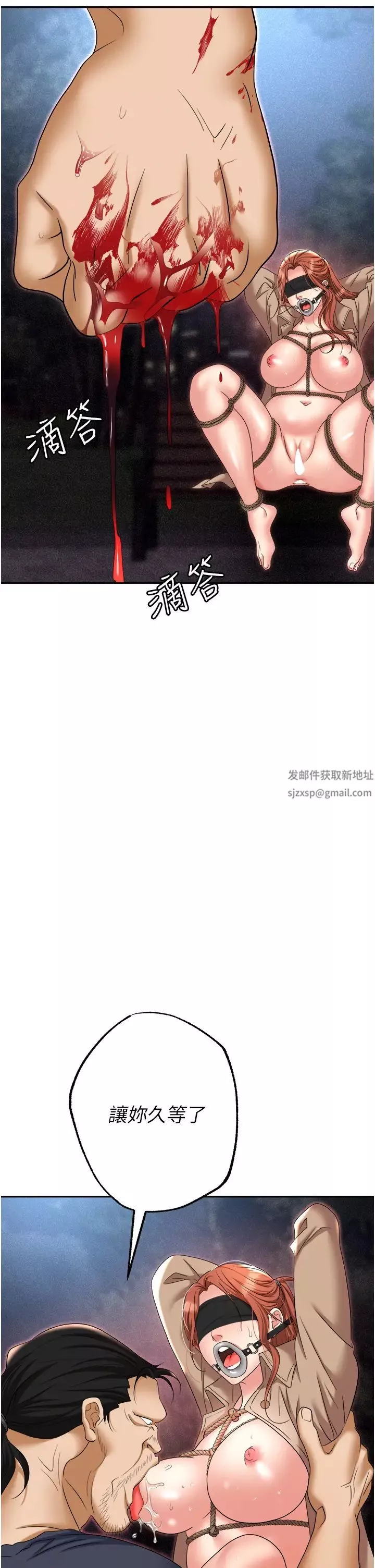 职场陷阱-第58话-痛苦万分的折磨 - 图片 58