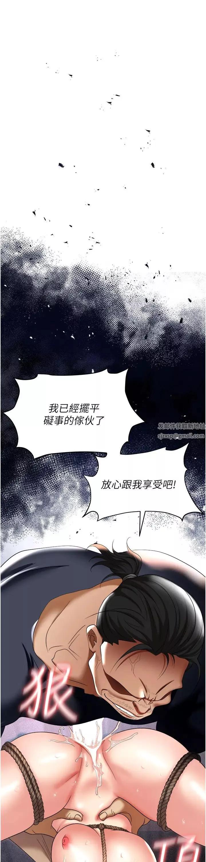 職場陷阱第58話-痛苦萬分的折磨