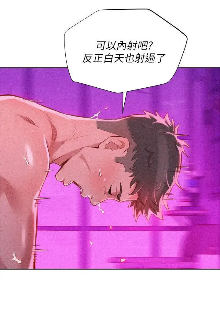 漂亮干姊姊第44话-有求必应的炮友