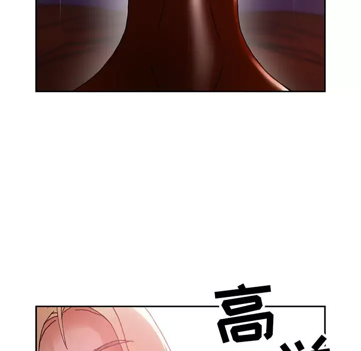 女职员们-第9话 - 图片 50