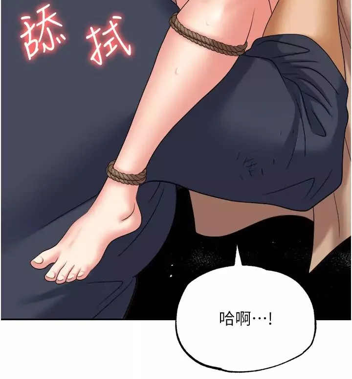 职场陷阱-第58话-痛苦万分的折磨 - 图片 59