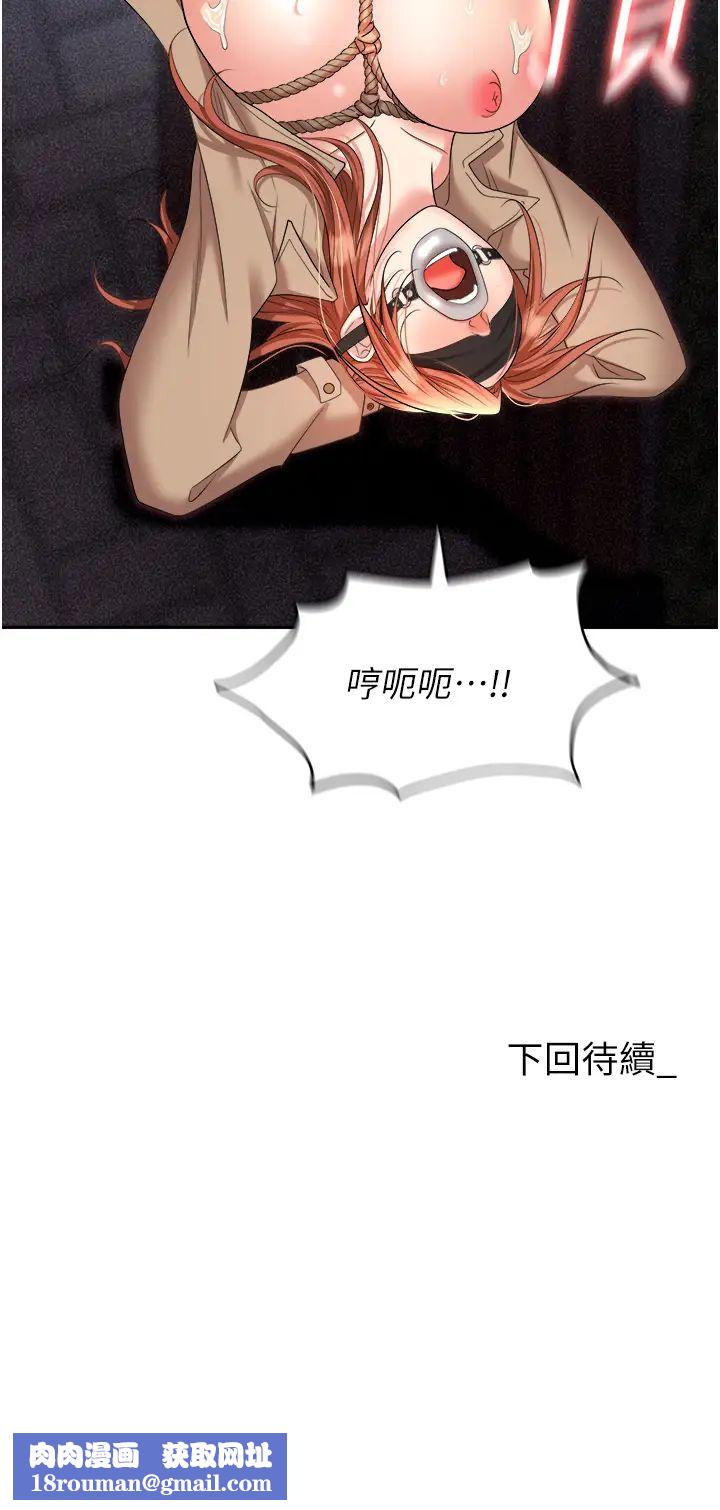 职场陷阱第58话-痛苦万分的折磨