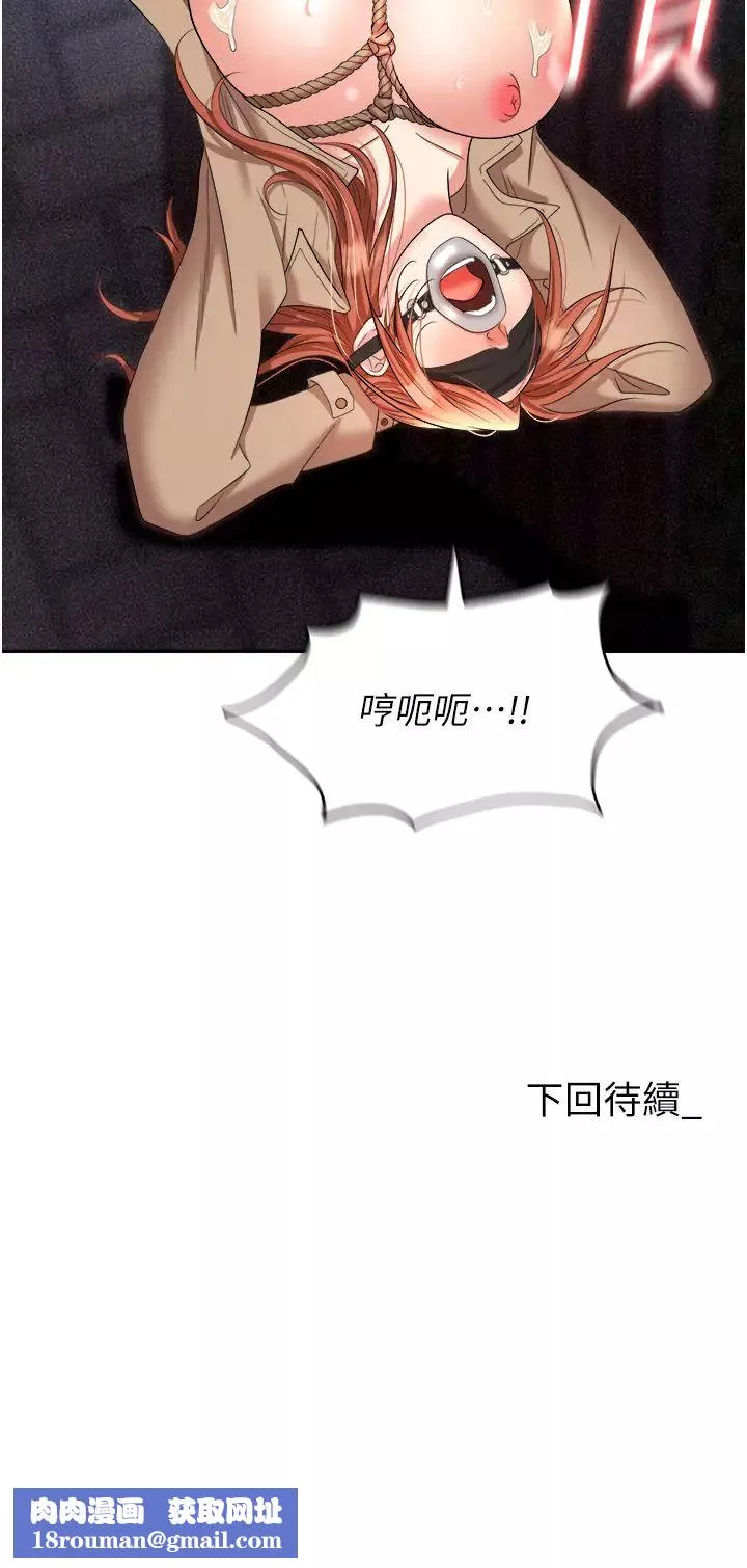 职场陷阱-第58话-痛苦万分的折磨 - 图片 61