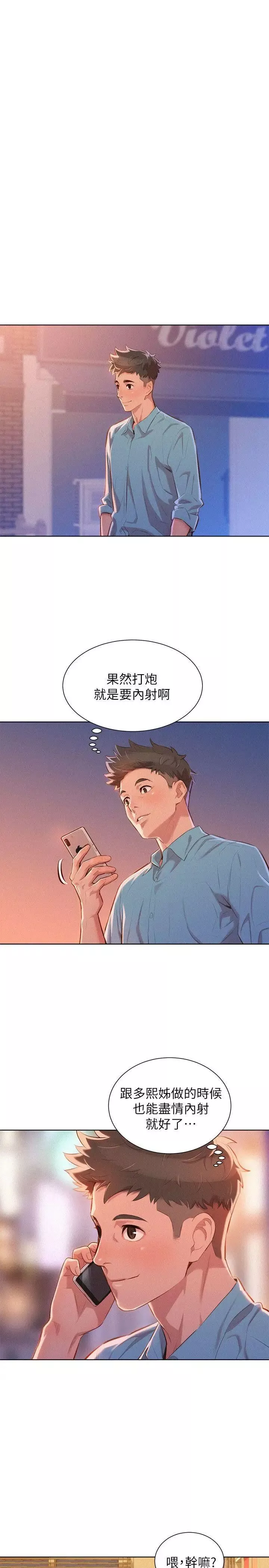 漂亮乾姊姊第44話-有求必應的炮友