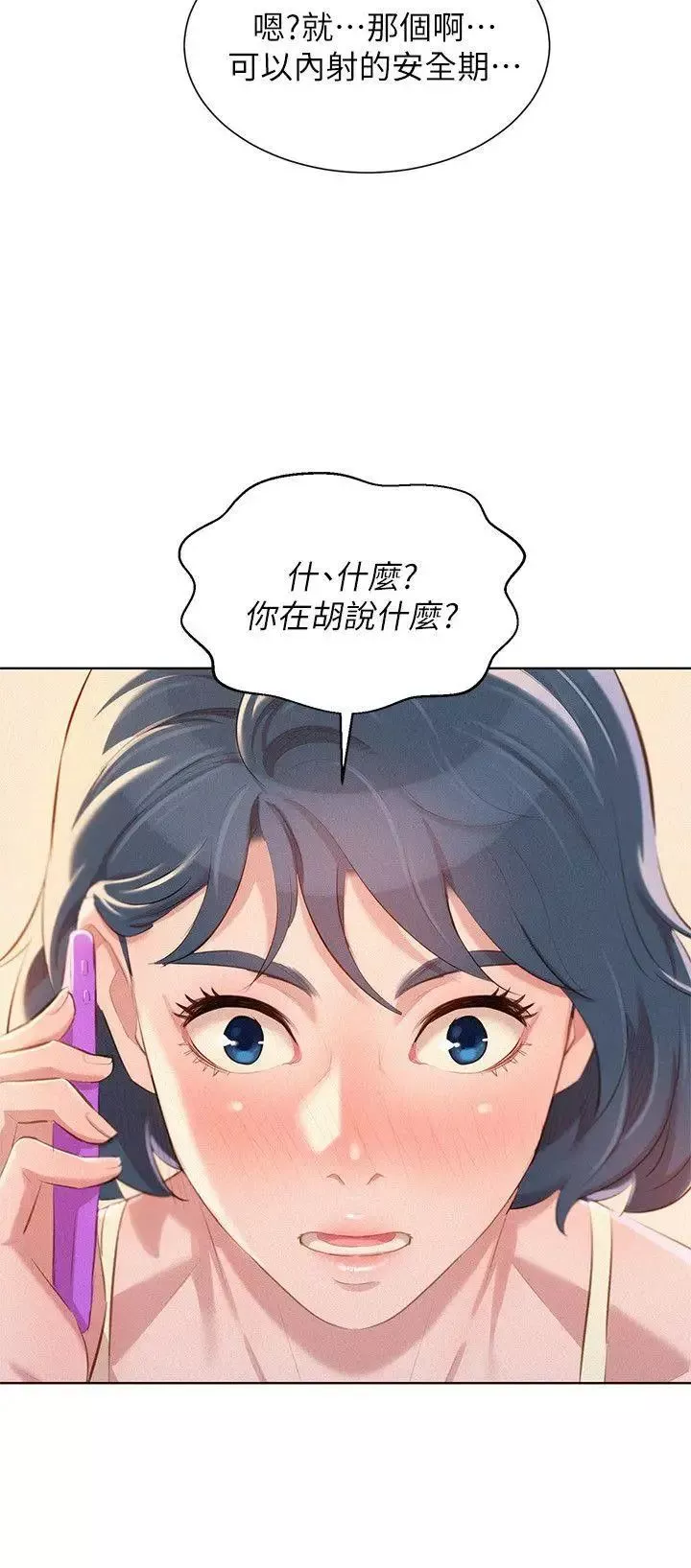 漂亮干姊姊-第44话-有求必应的炮友 - 图片 26
