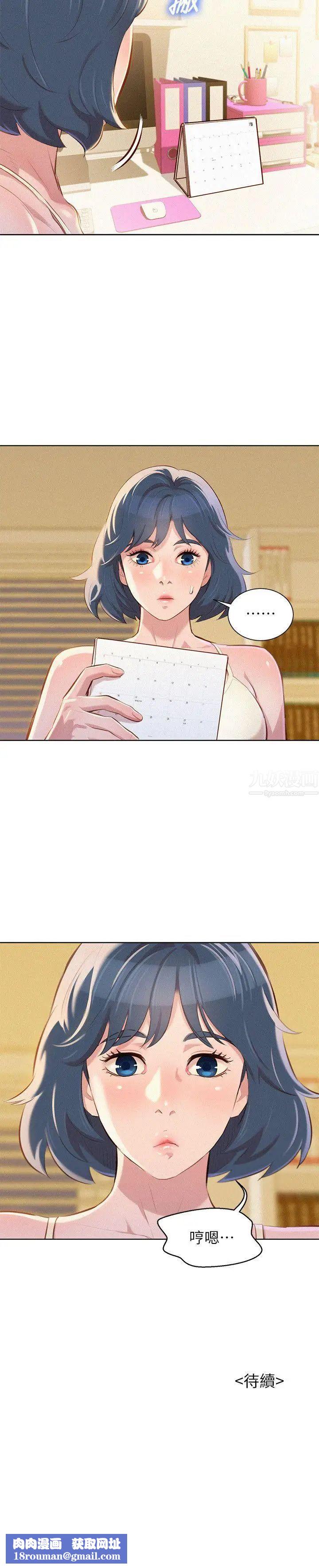 漂亮干姊姊第44话-有求必应的炮友