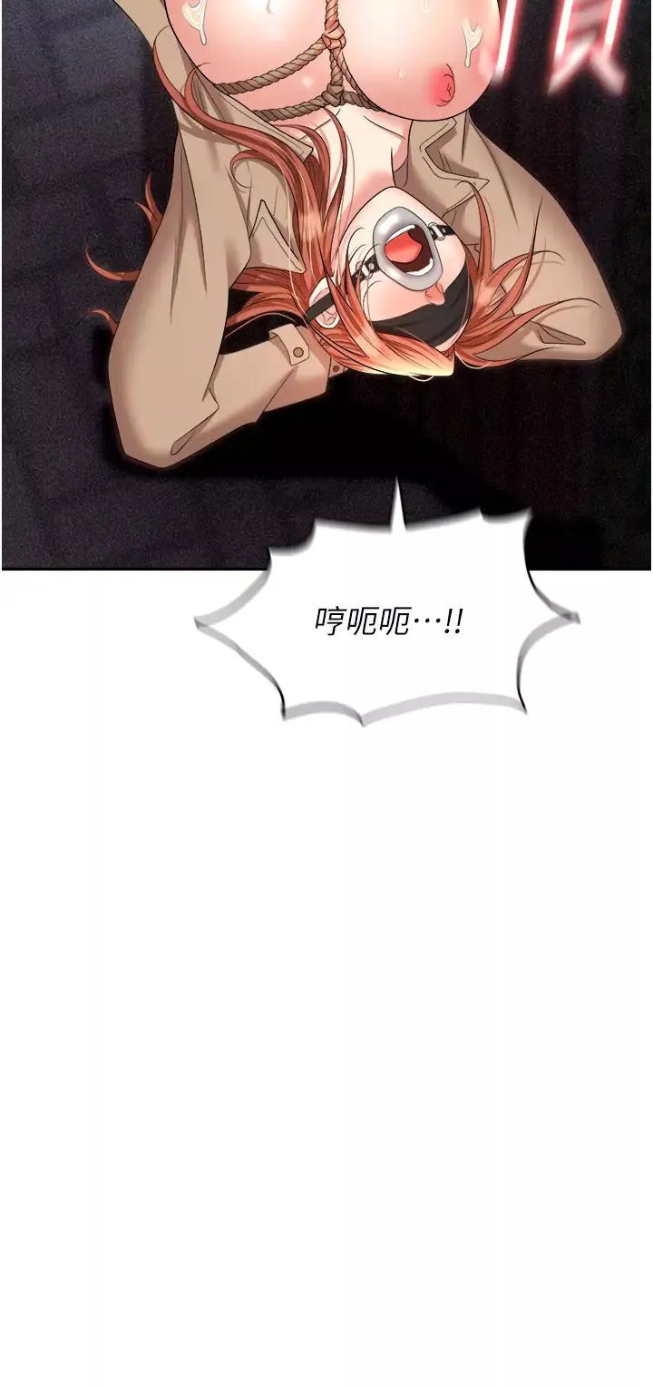 職場陷阱第59話-被插到狂流水的性奴