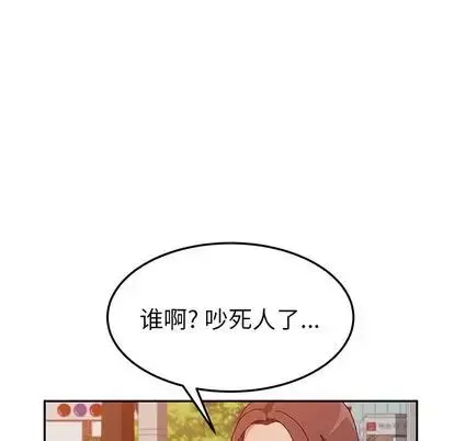 她们的恶作剧-第21话 - 图片 40