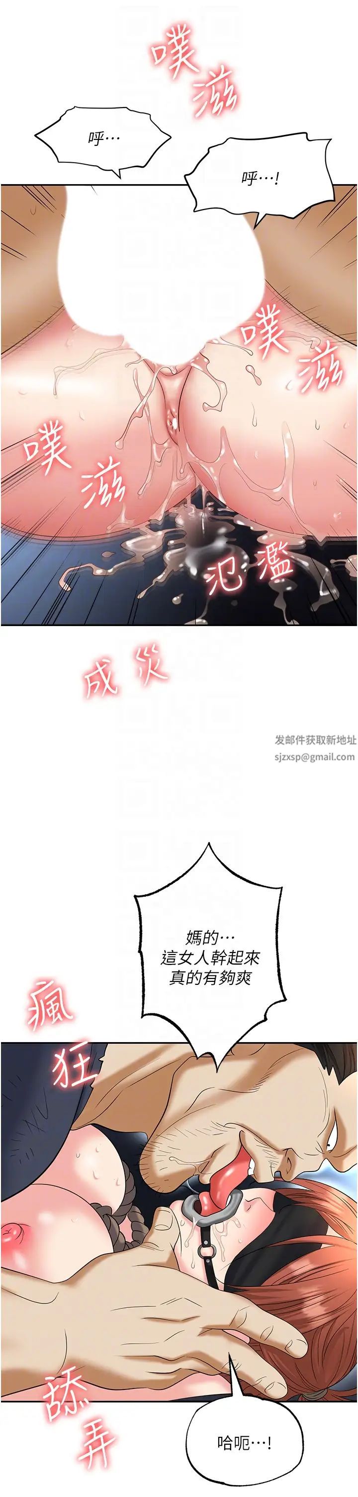 職場陷阱第59話-被插到狂流水的性奴